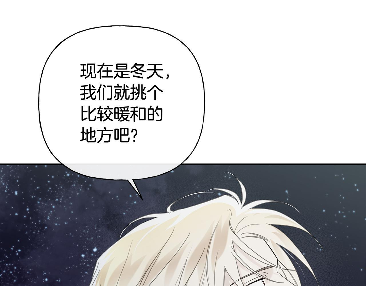 第31话 试探心意 第53页