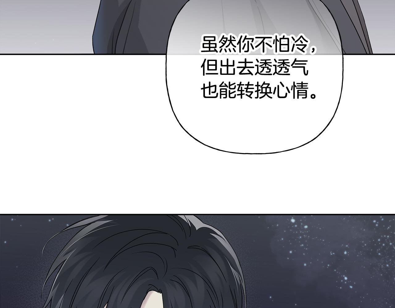 第31话 试探心意 第55页