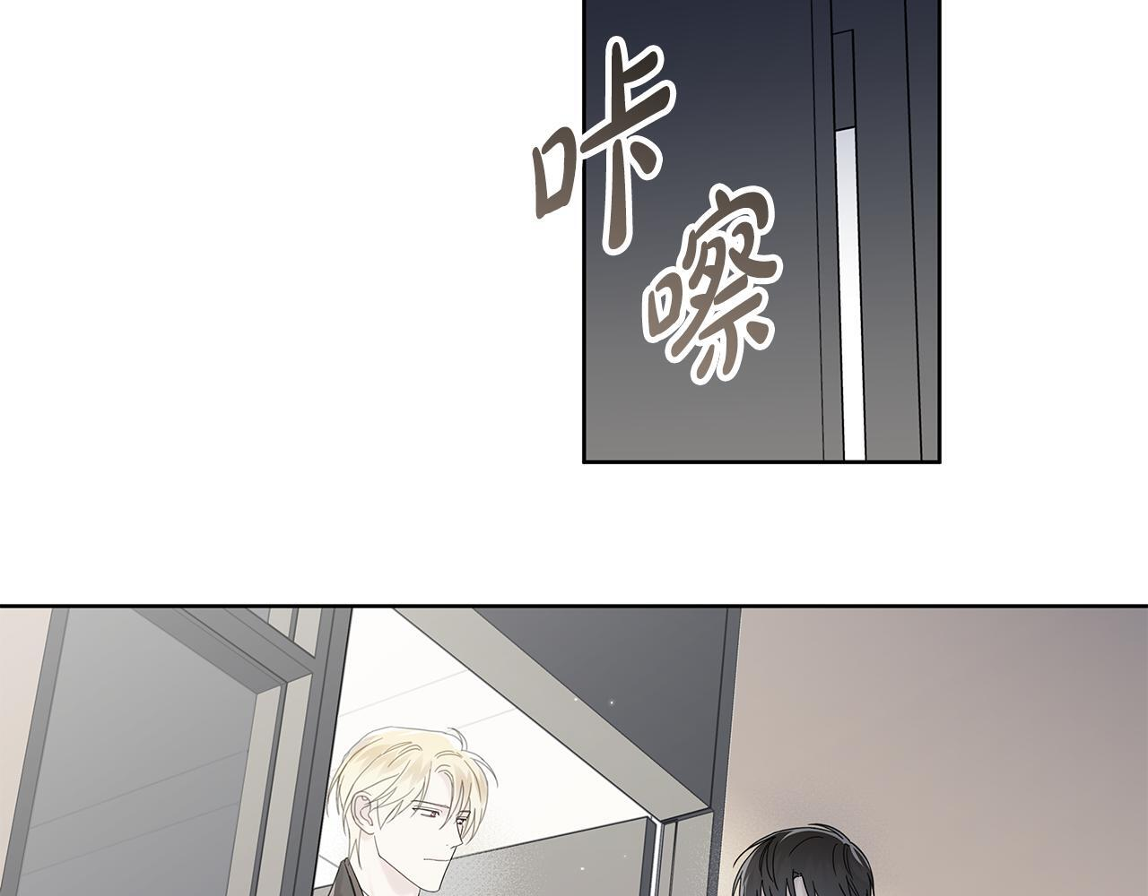 第31话 试探心意 第74页