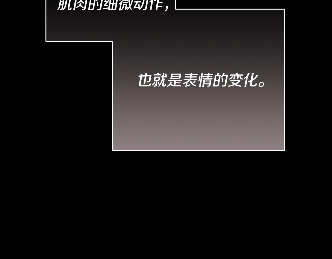 第31话 试探心意 第82页