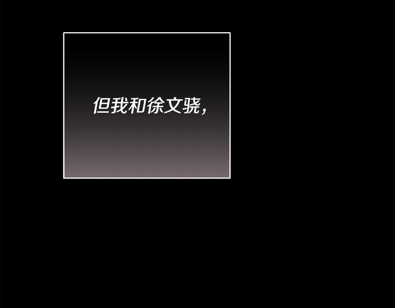 第31话 试探心意 第83页