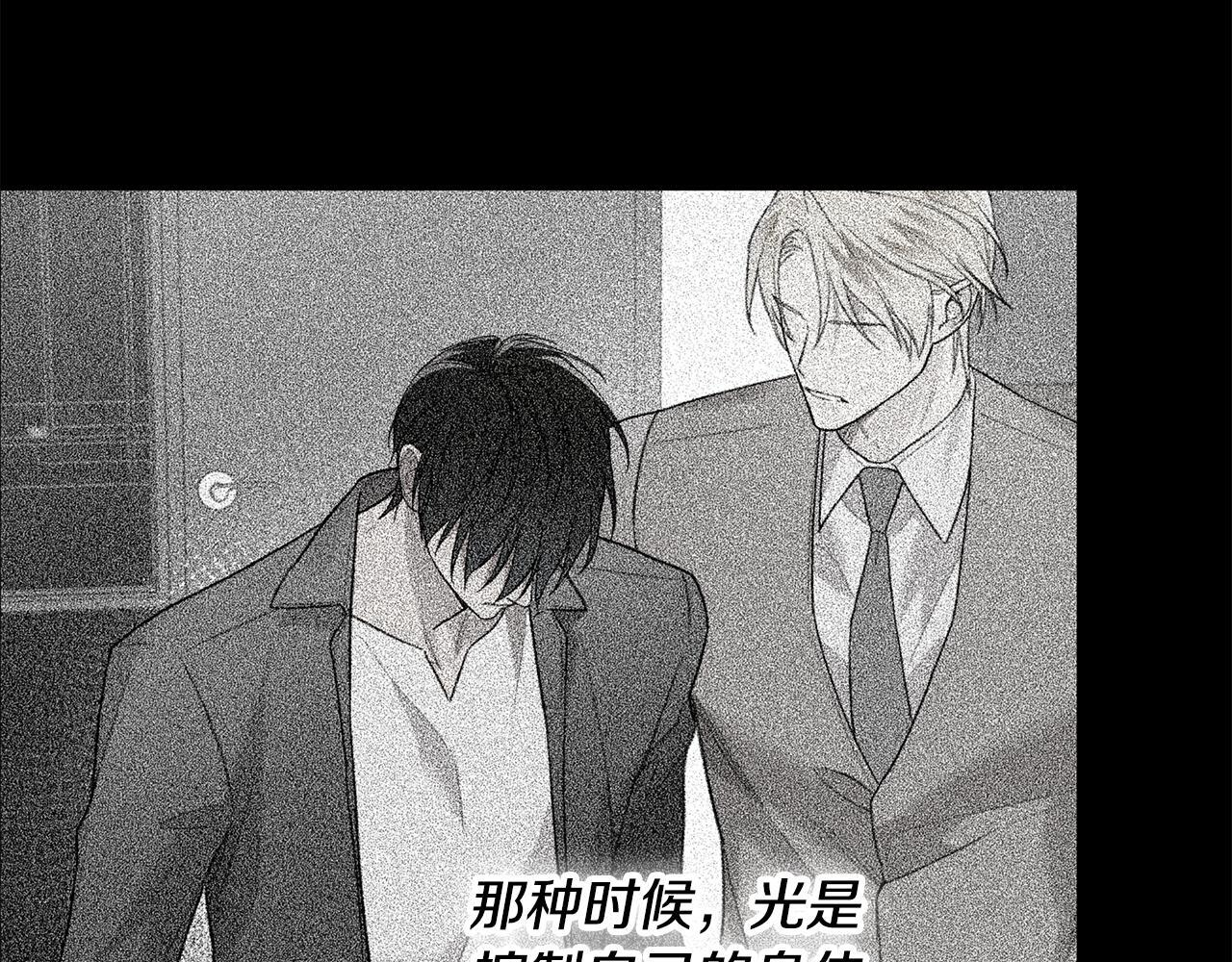 第31话 试探心意 第86页