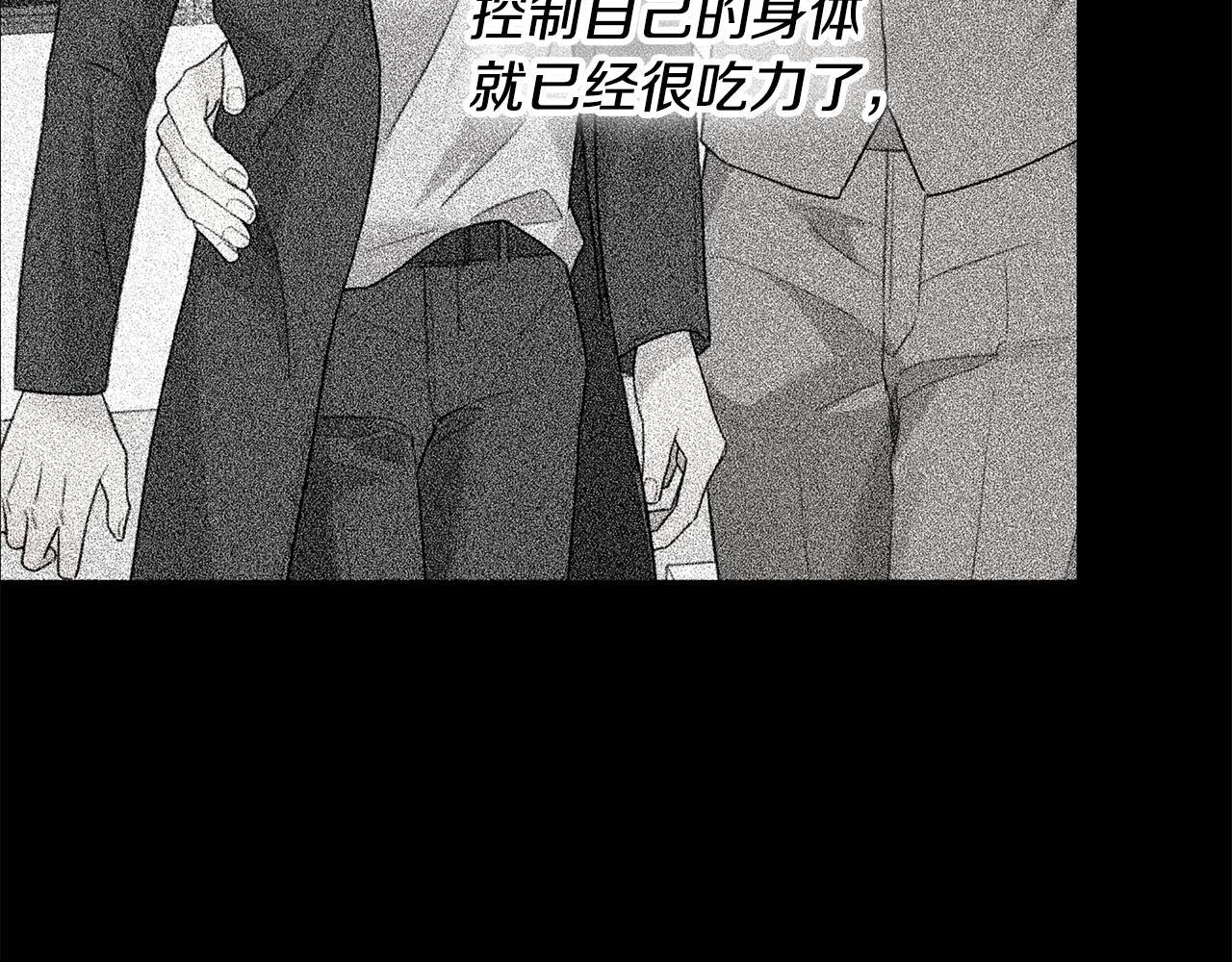 第31话 试探心意 第87页
