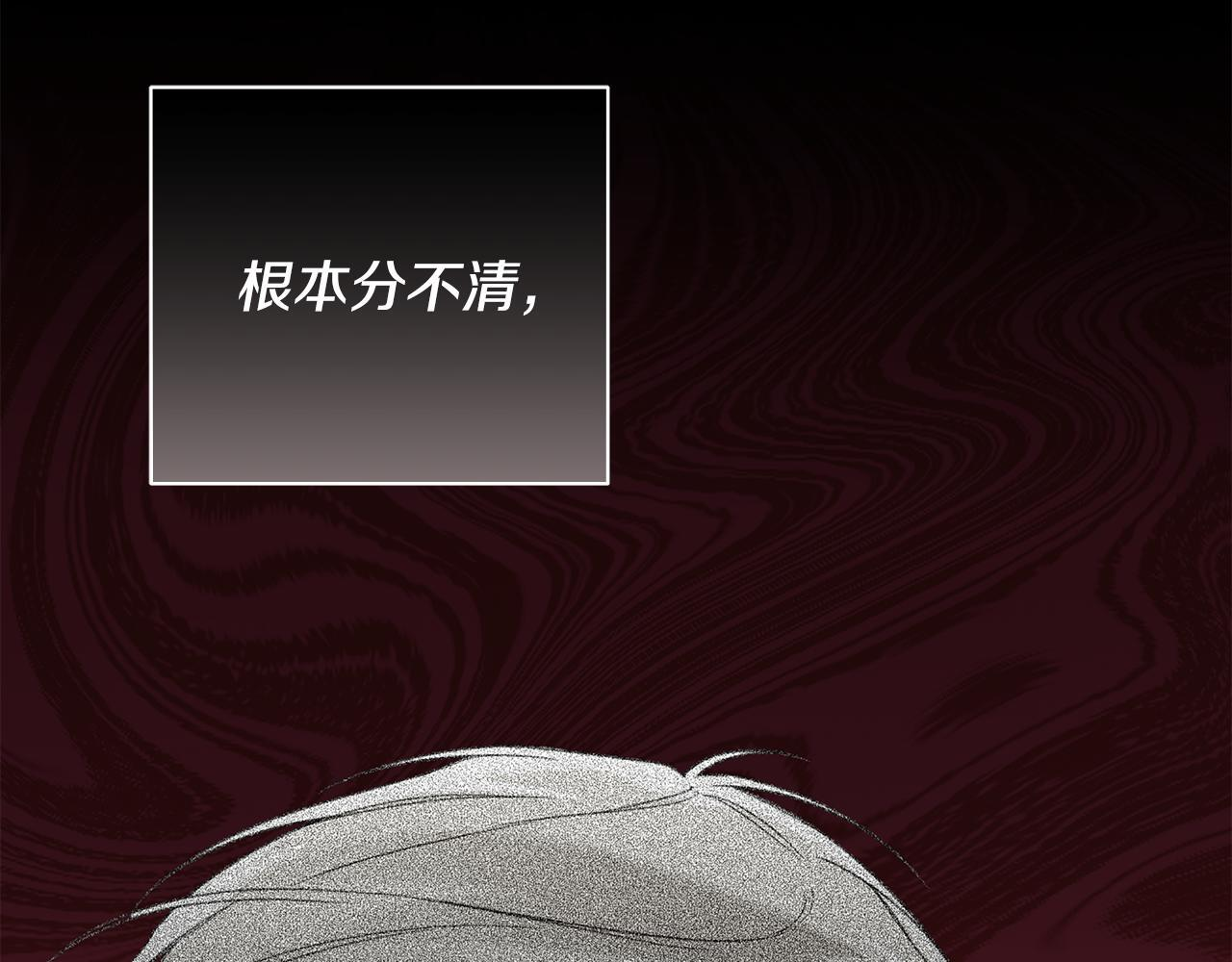第31话 试探心意 第88页