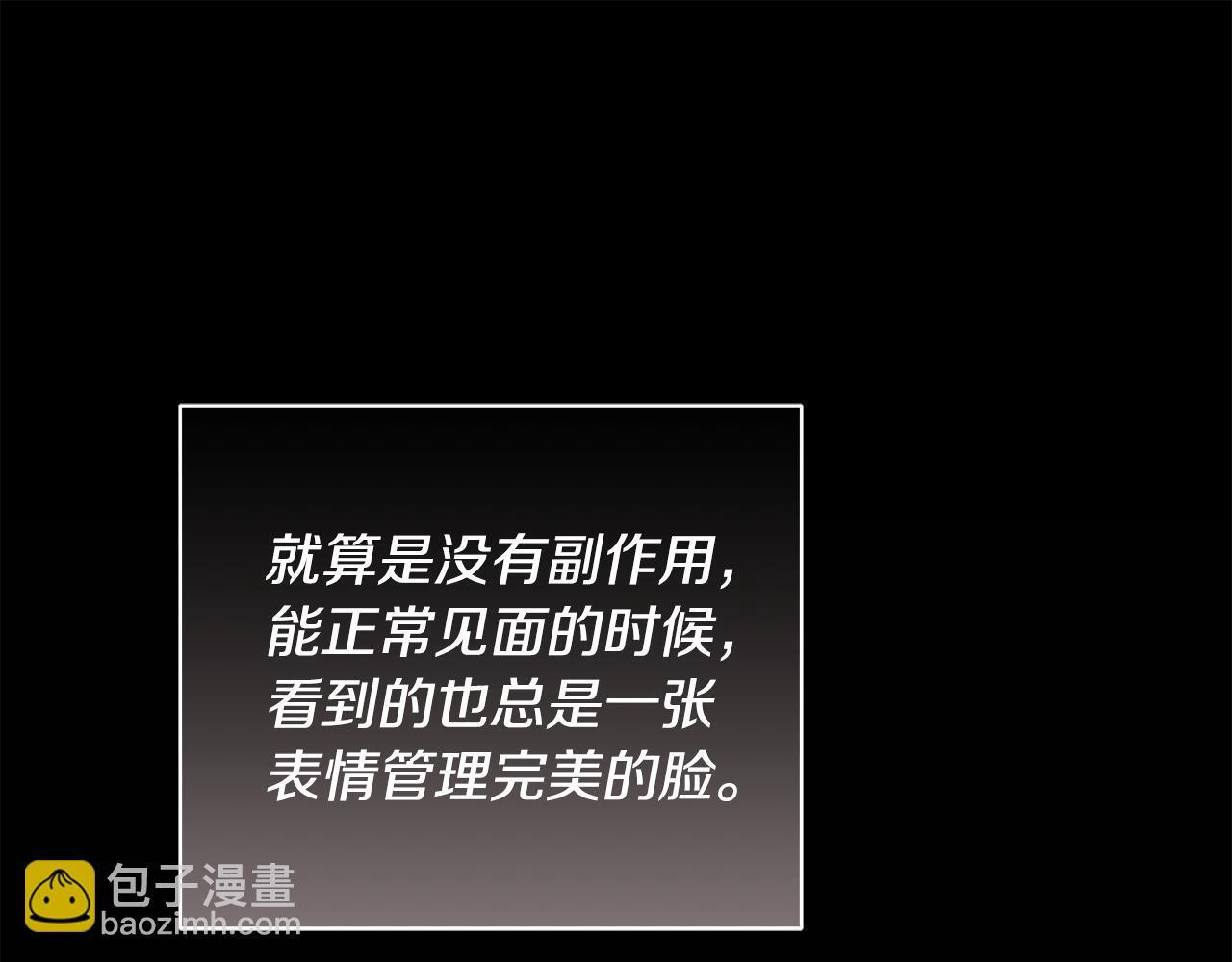 第31话 试探心意 第91页