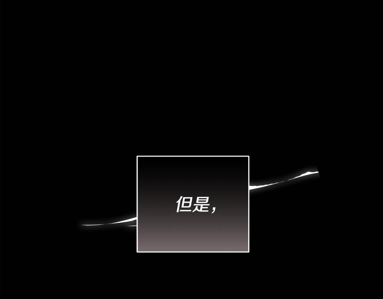 第31话 试探心意 第92页