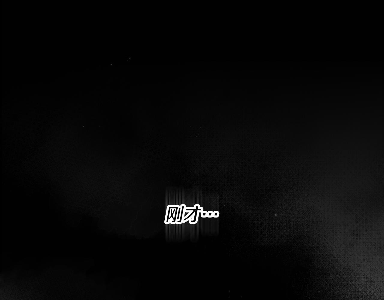 第31话 试探心意 第93页