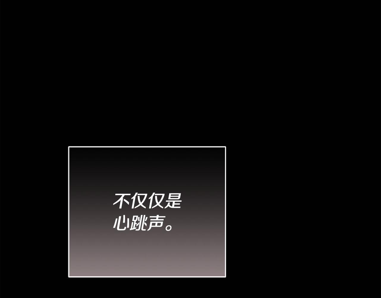 第31话 试探心意 第96页