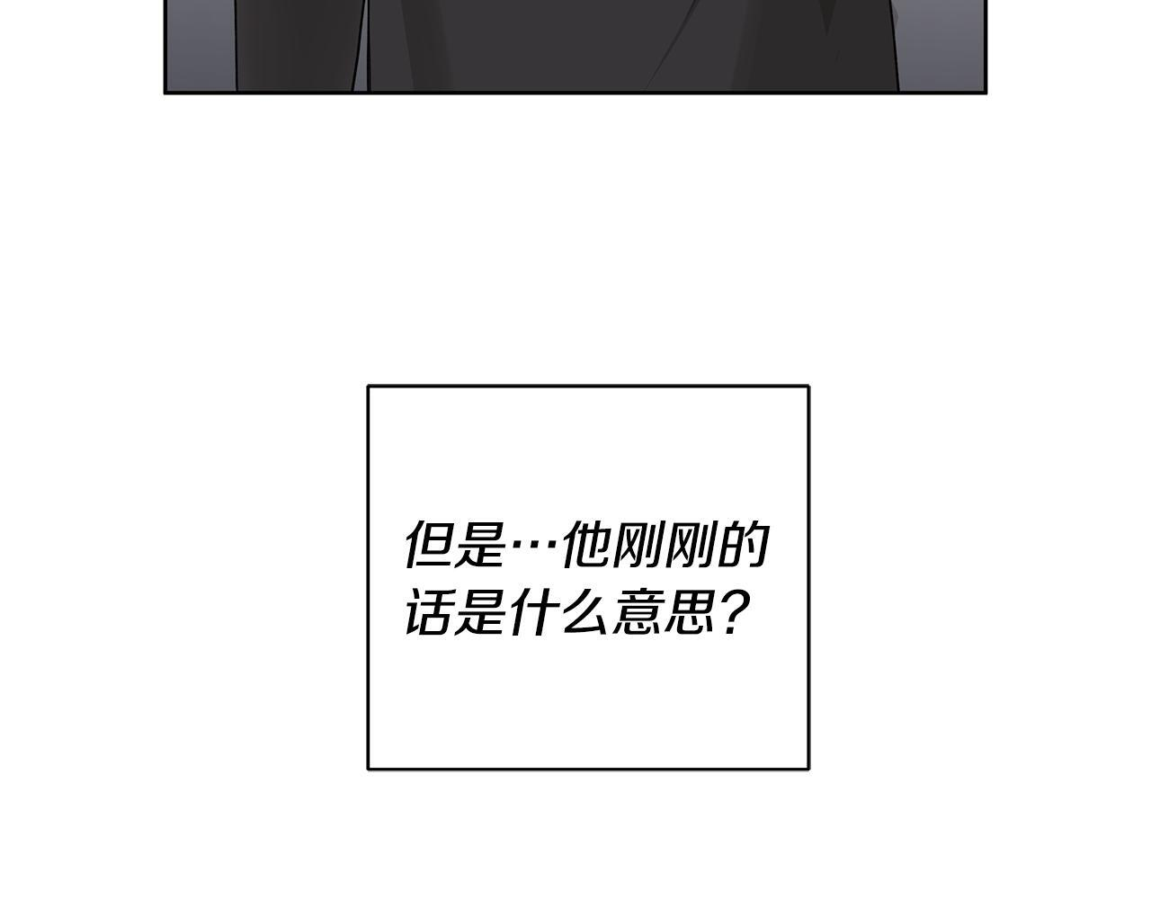 第31话 试探心意 第101页