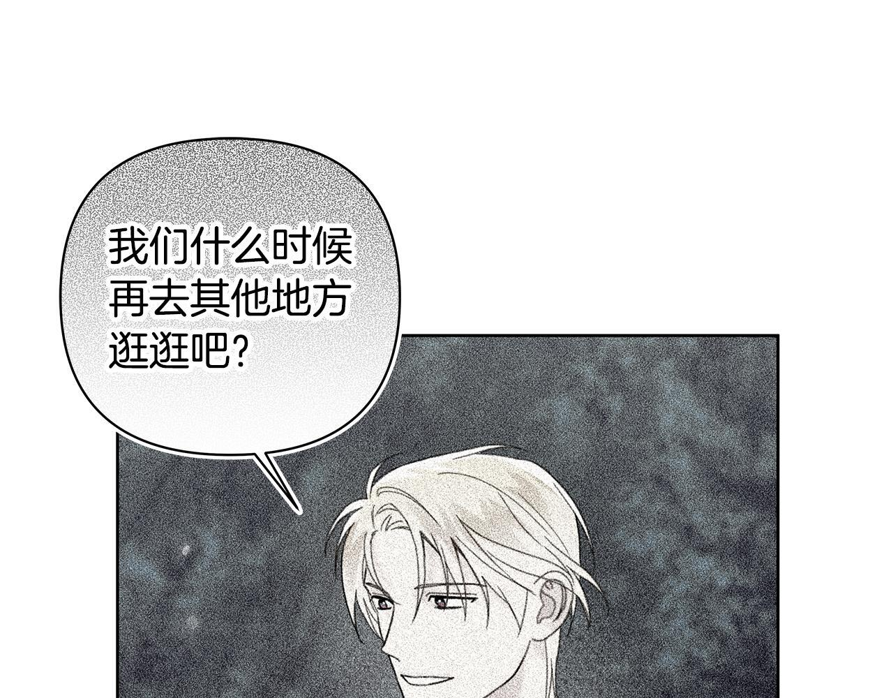 第31话 试探心意 第103页