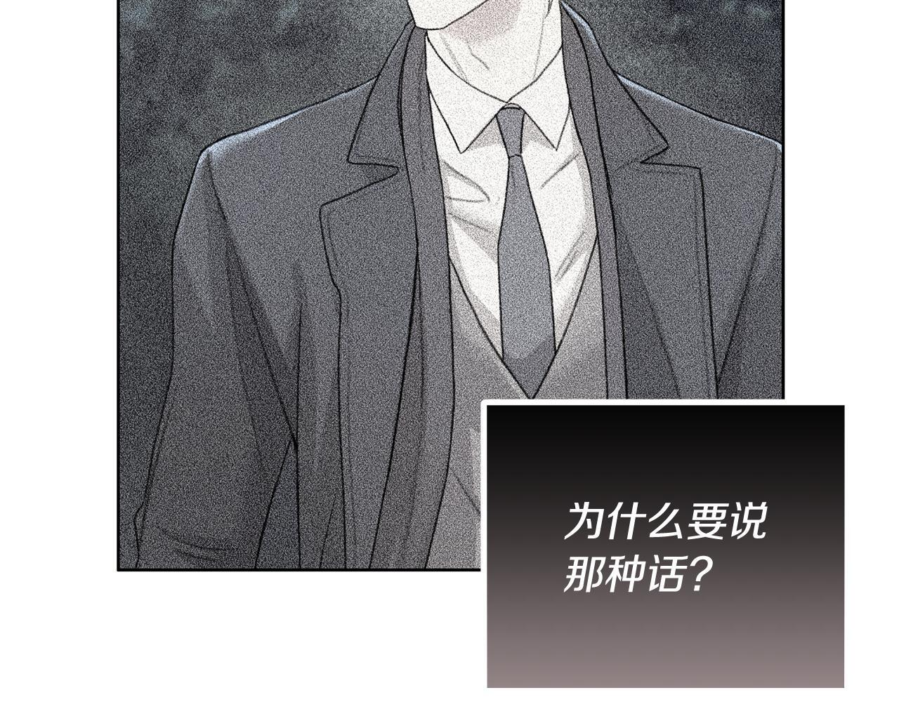 第31话 试探心意 第104页