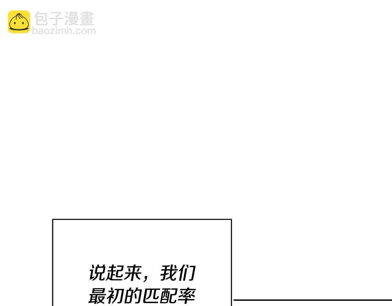 第31话 试探心意 第105页