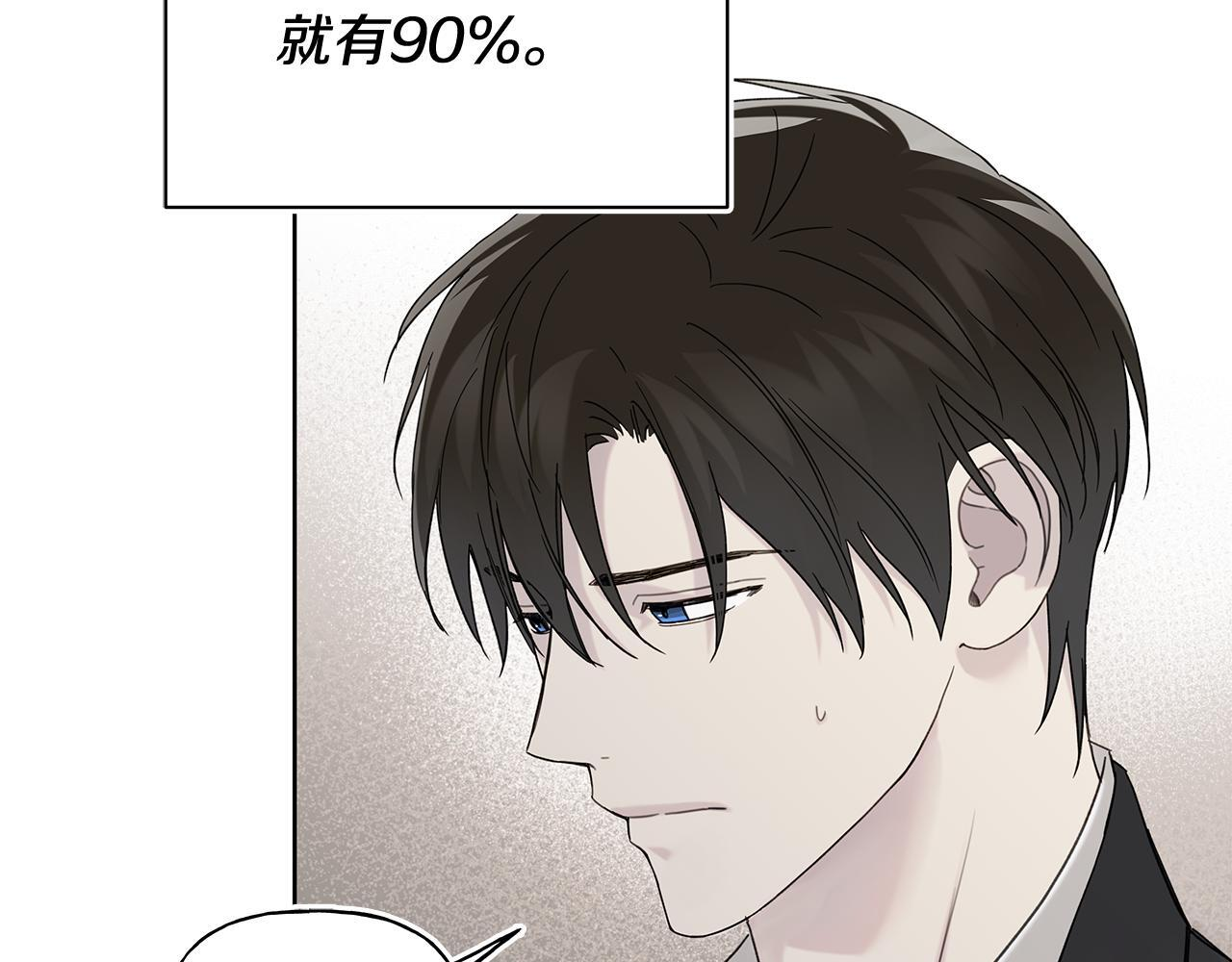第31话 试探心意 第106页