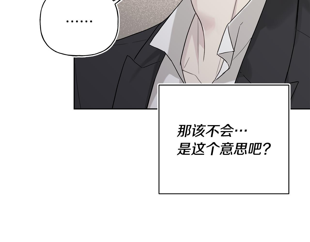 第31话 试探心意 第107页