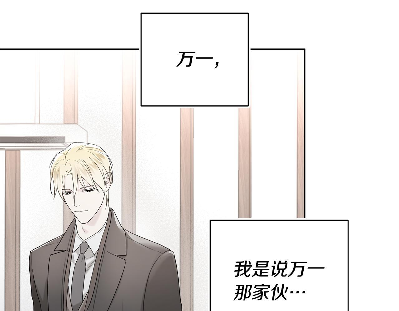 第31话 试探心意 第109页