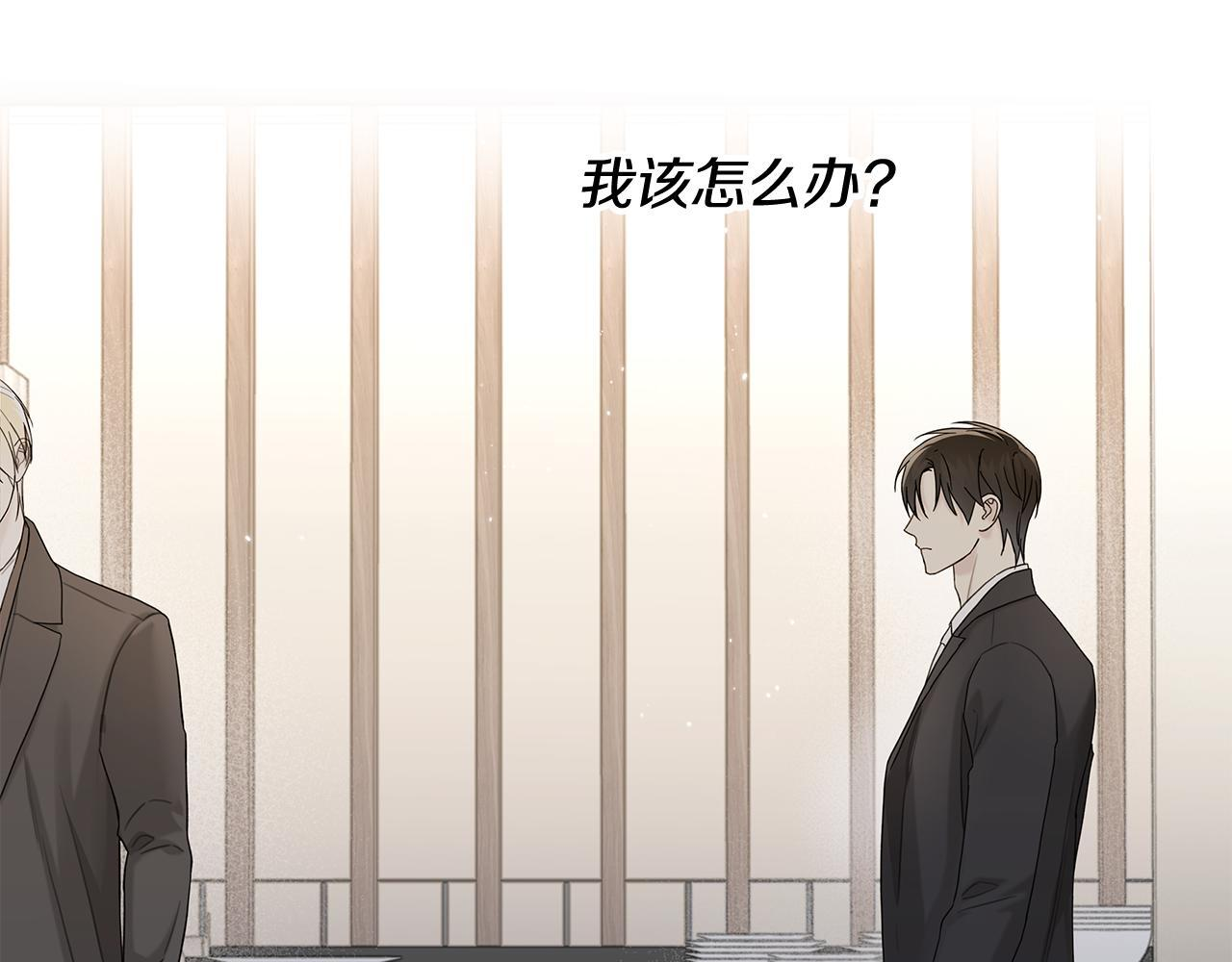 第31话 试探心意 第112页
