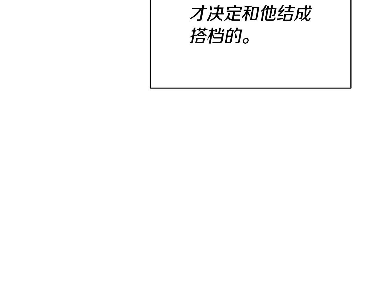 第31话 试探心意 第116页