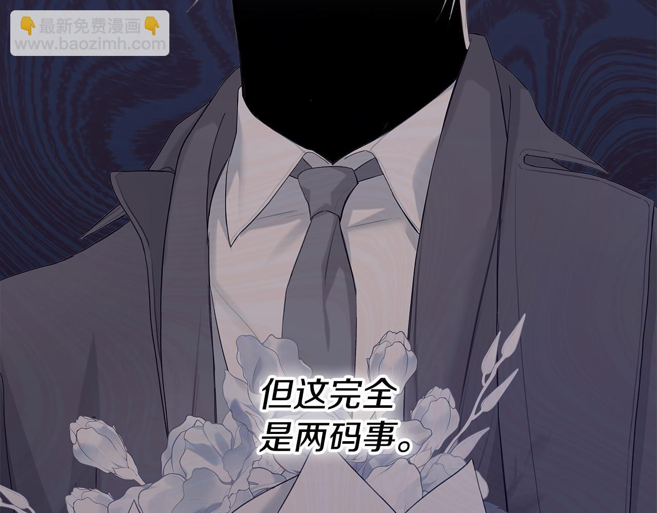 第31话 试探心意 第120页