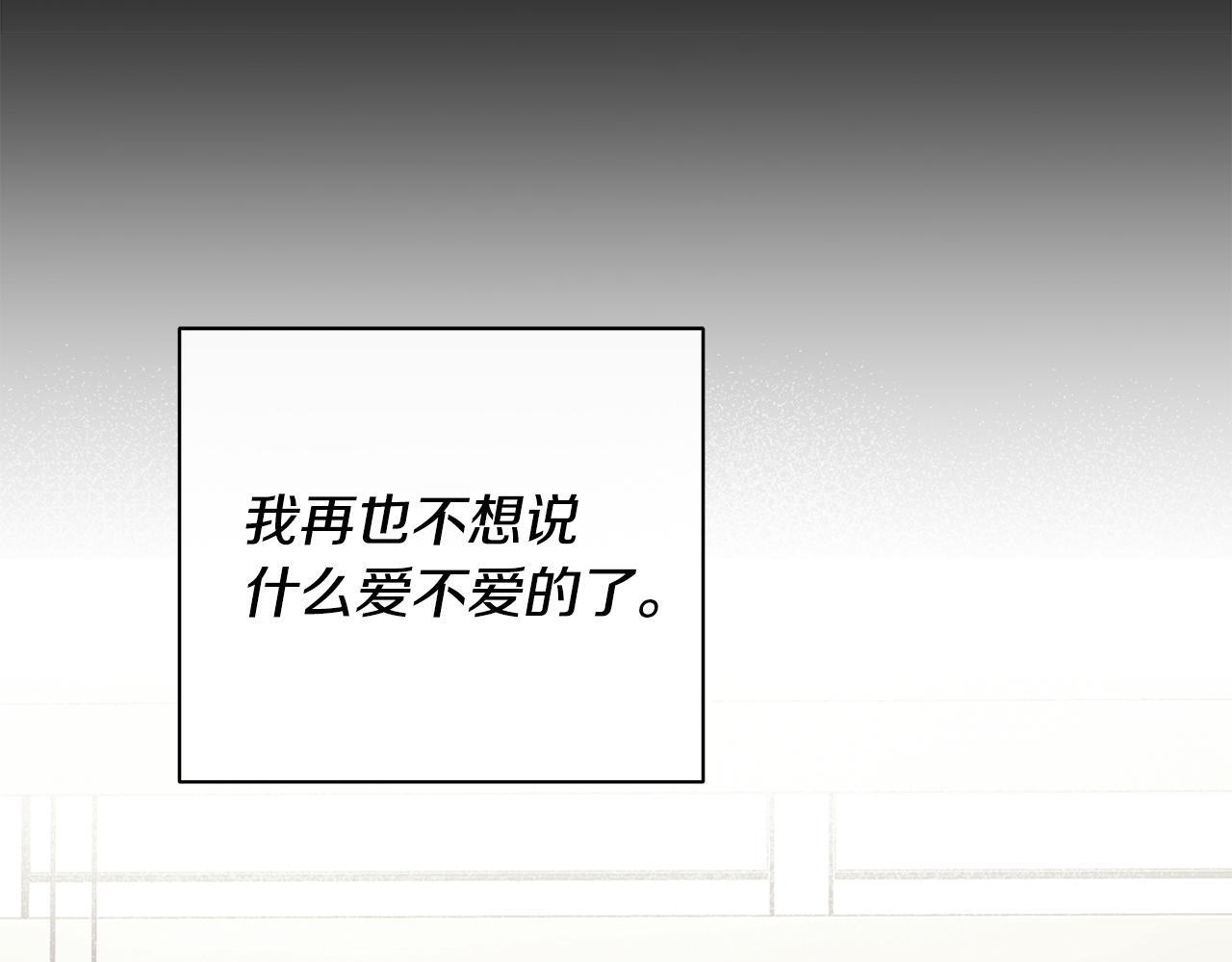第31话 试探心意 第123页