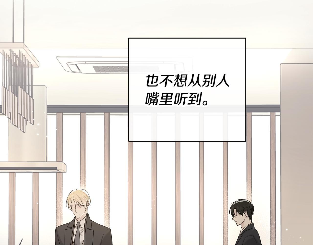 第31话 试探心意 第124页