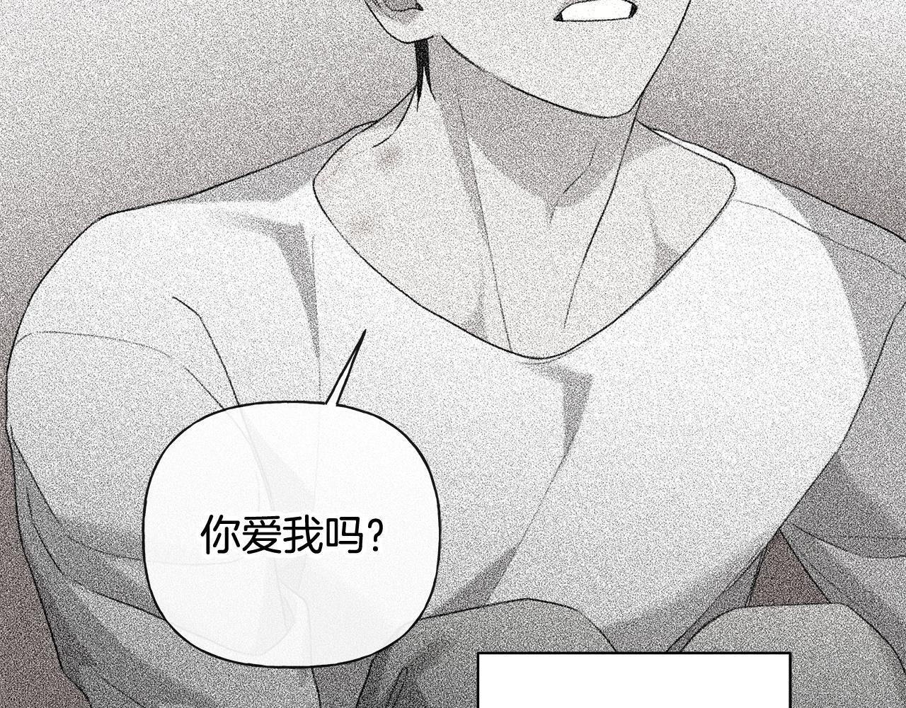 第31话 试探心意 第127页