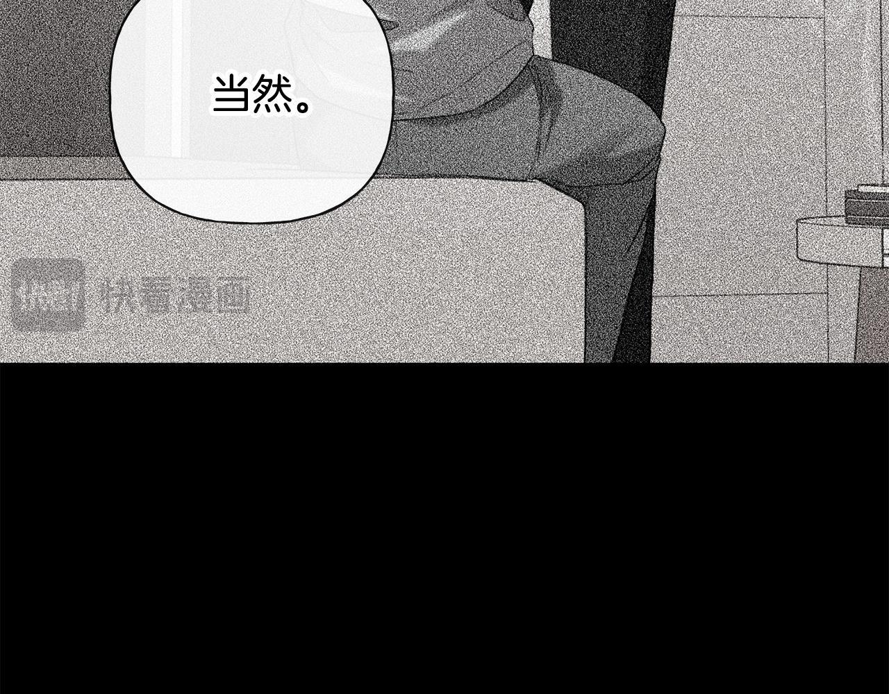 第31话 试探心意 第130页