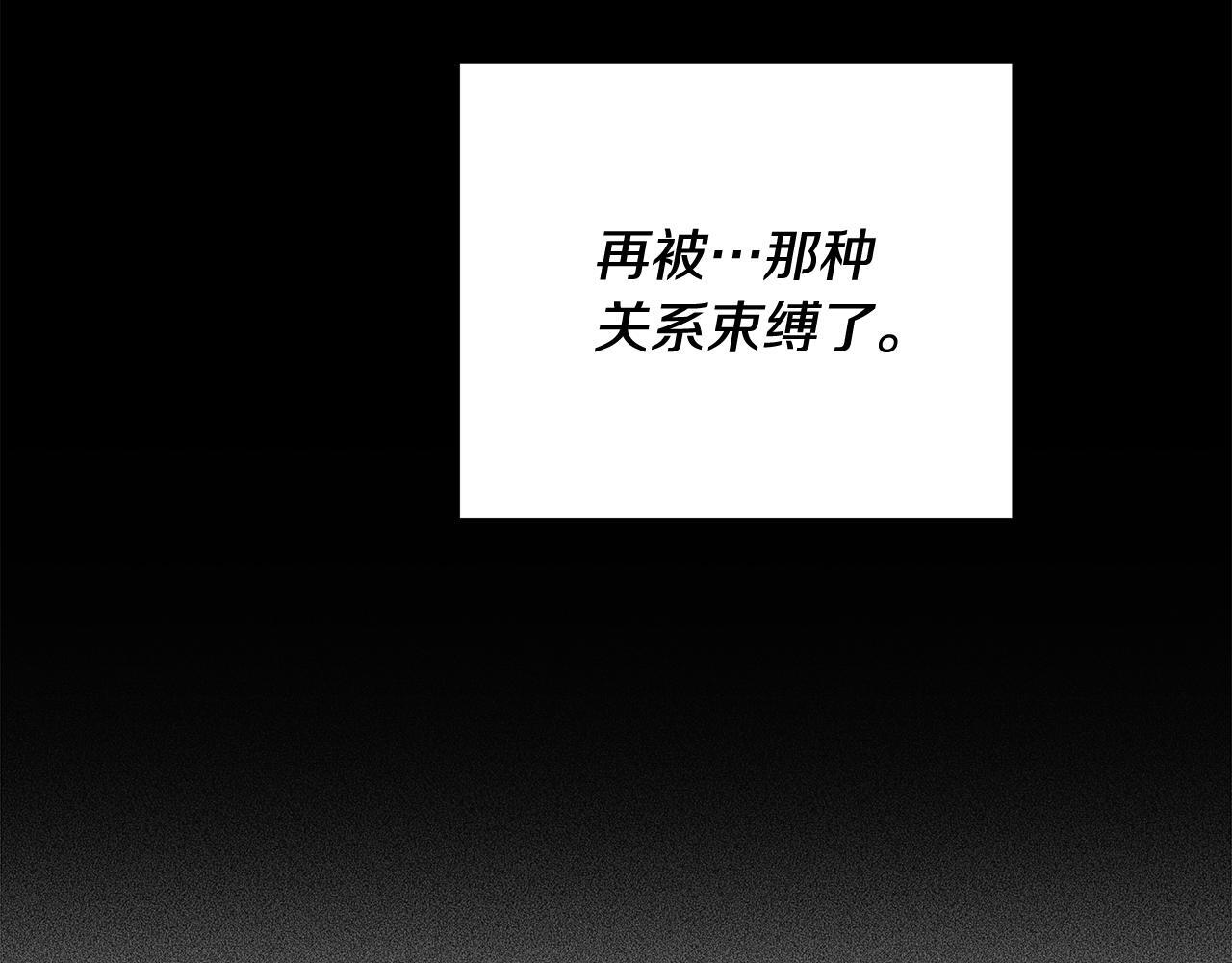 第31话 试探心意 第131页