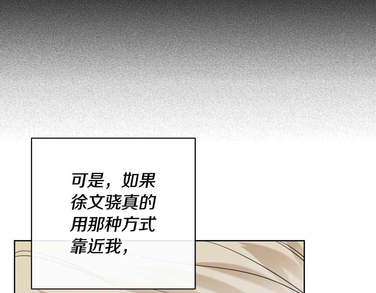 第31话 试探心意 第132页
