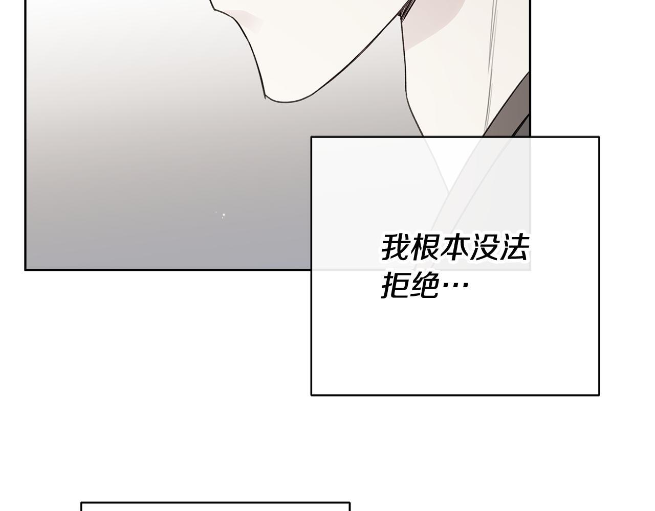 第31话 试探心意 第134页