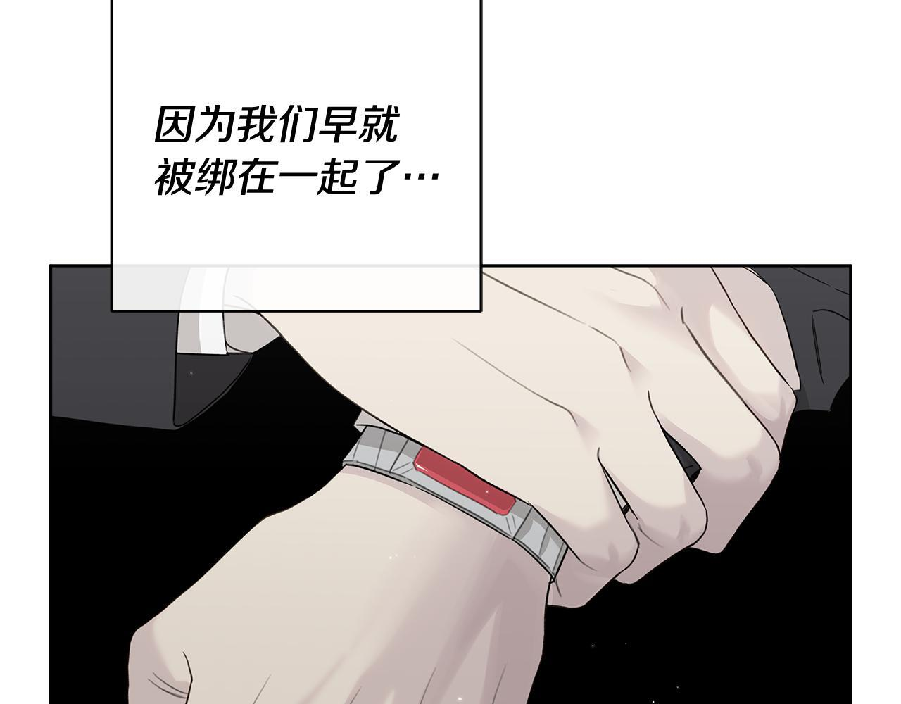 第31话 试探心意 第135页