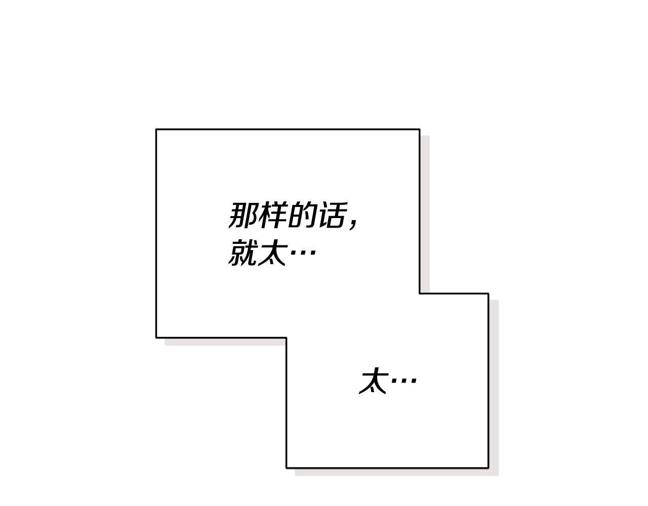 第31话 试探心意 第137页