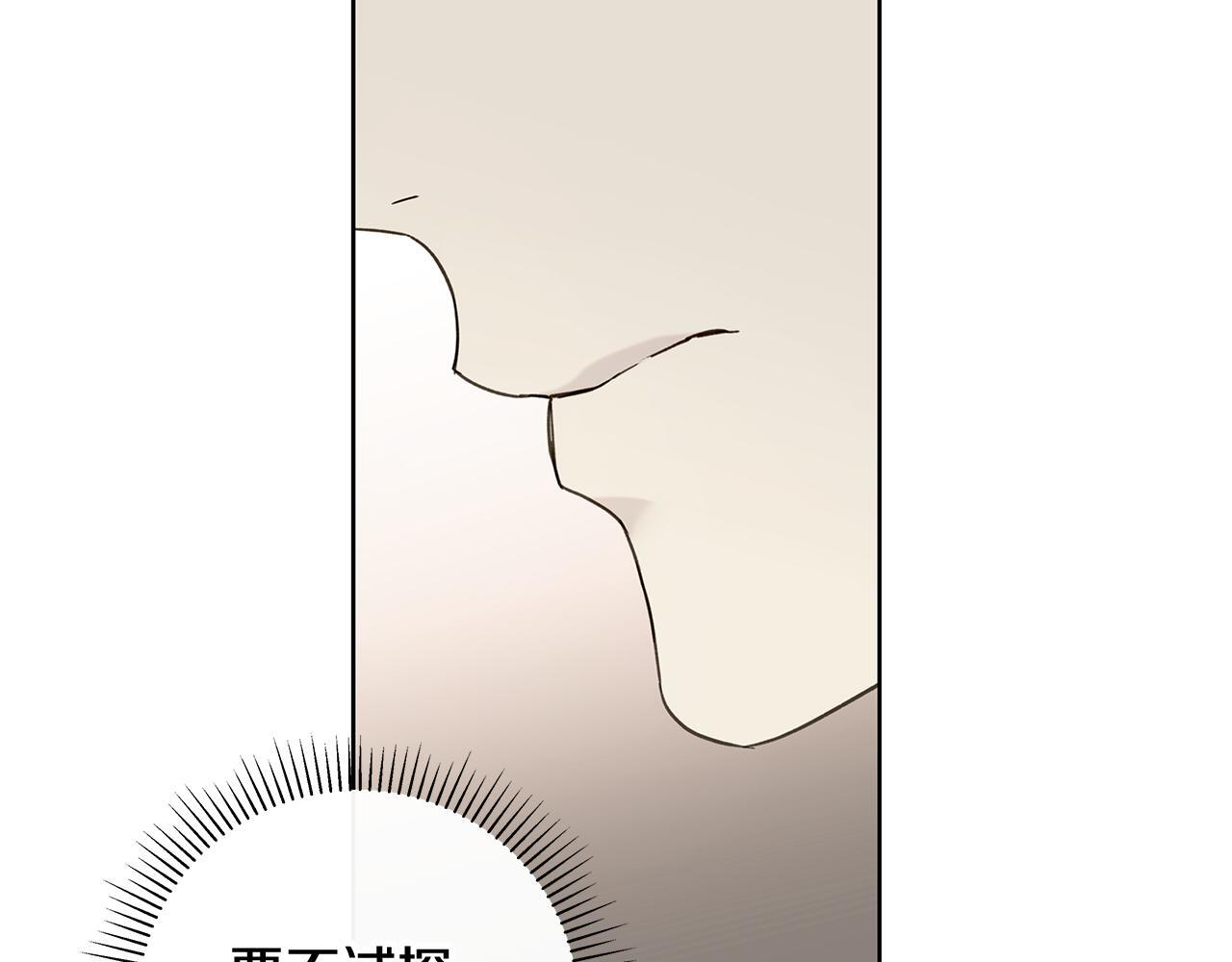 第31话 试探心意 第144页