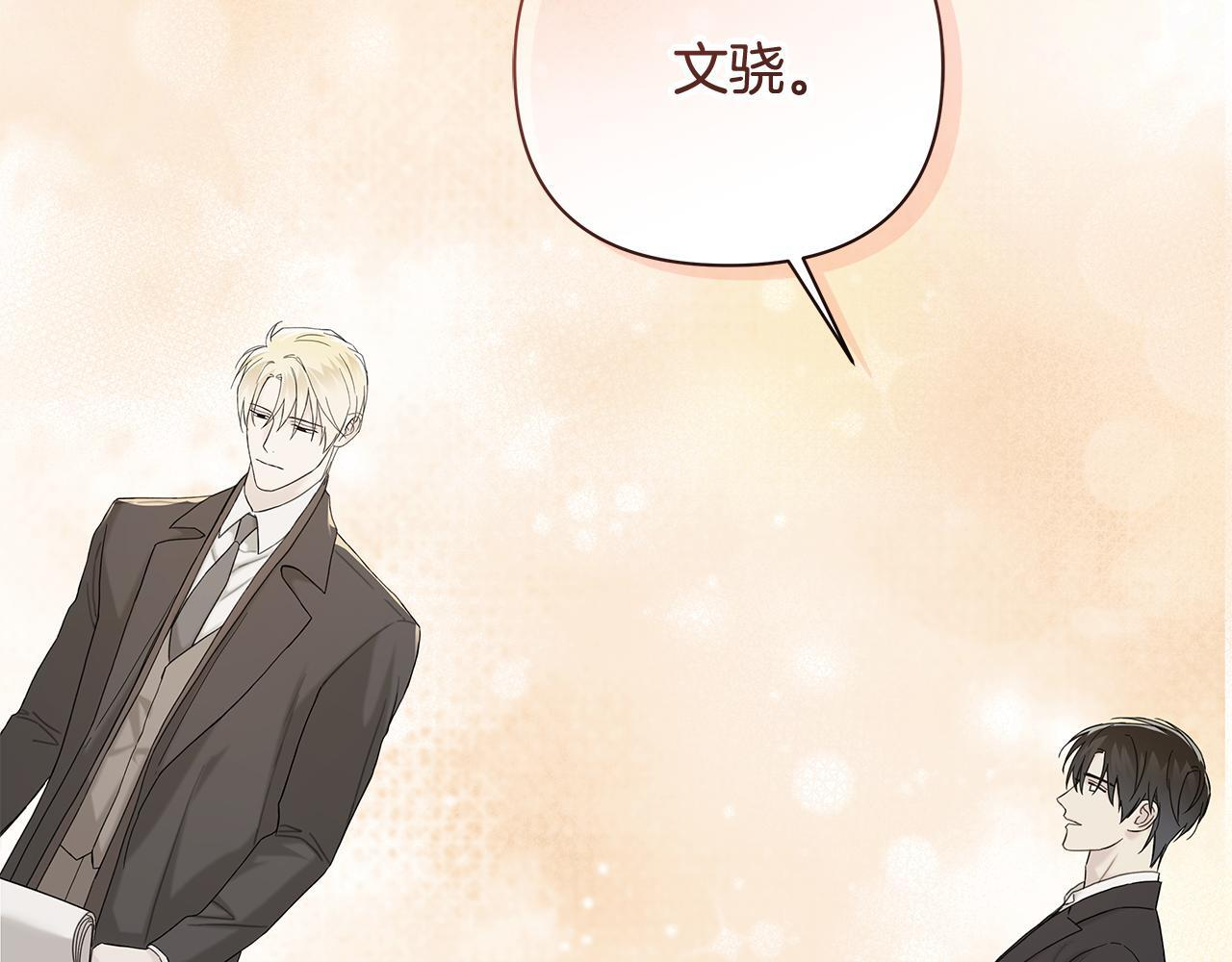 第31话 试探心意 第149页