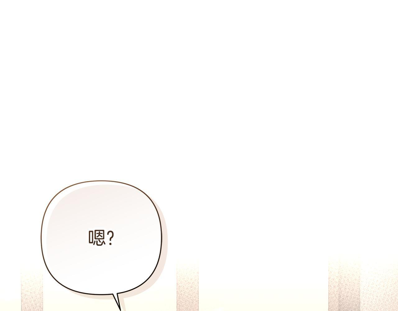 第31话 试探心意 第155页