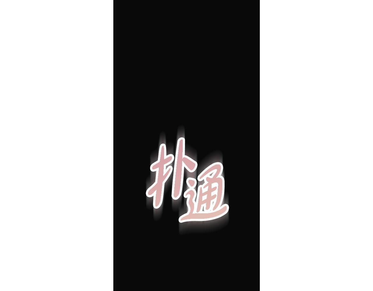 第31话 试探心意 第159页