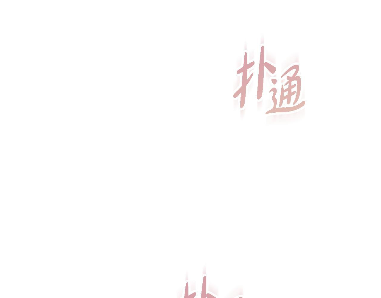 第31话 试探心意 第161页