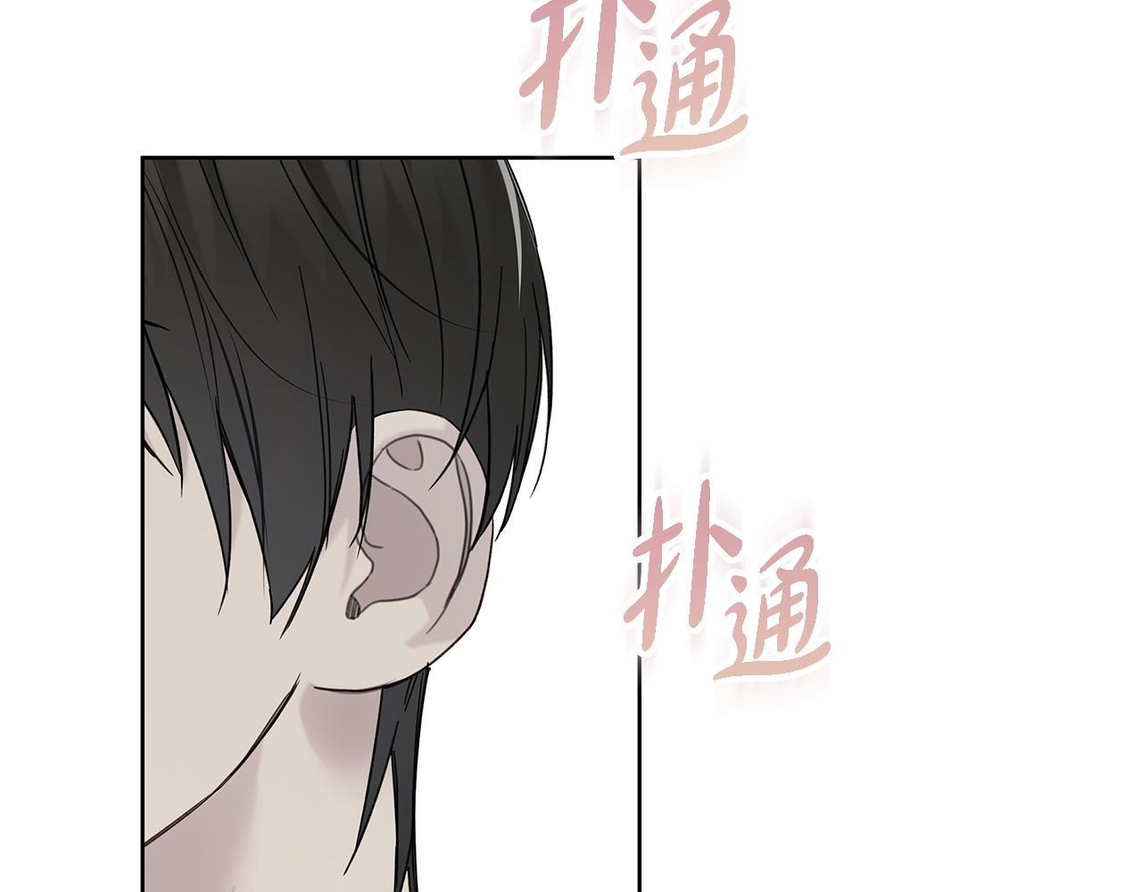 第31话 试探心意 第162页