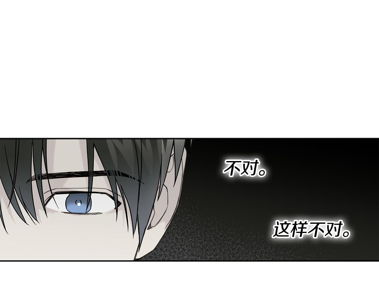 第31话 试探心意 第167页