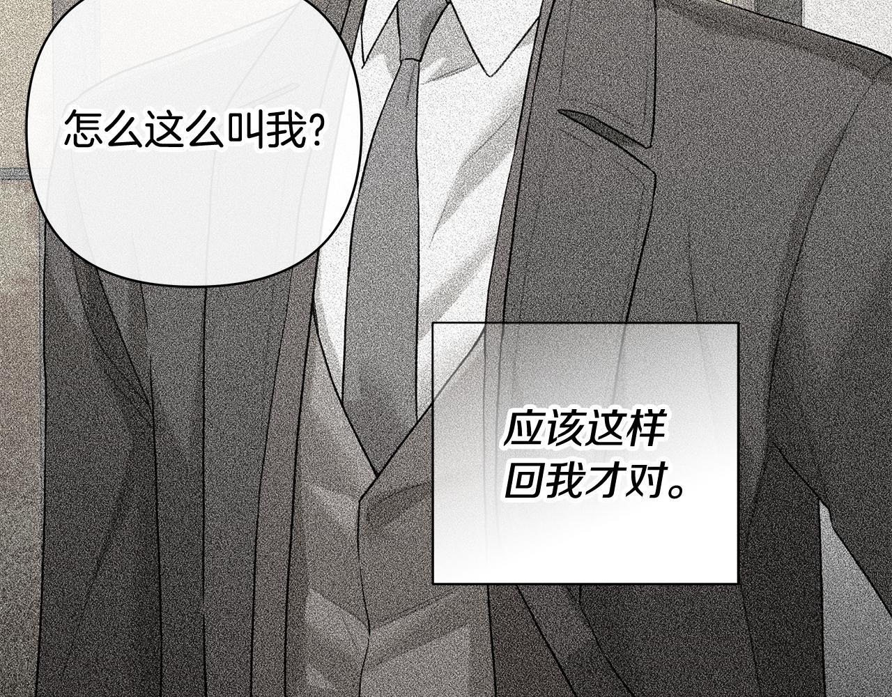 第31话 试探心意 第170页