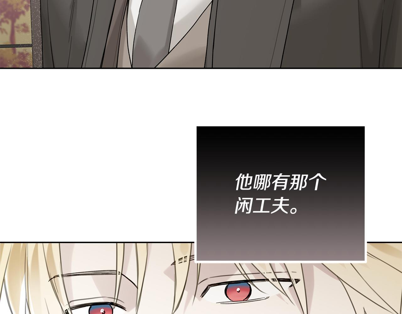 第31话 试探心意 第175页