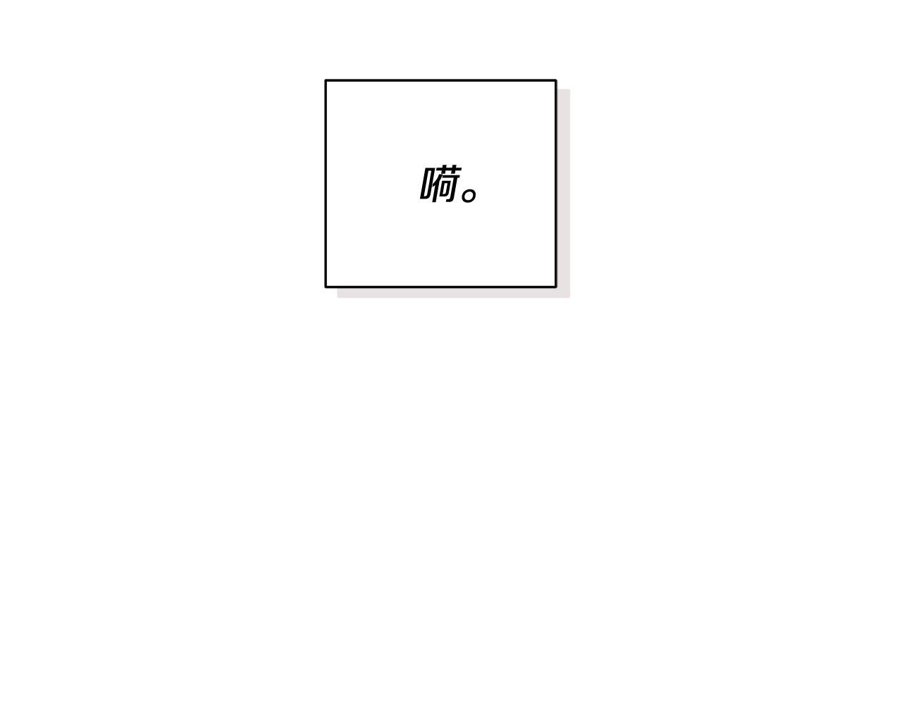 第31话 试探心意 第177页