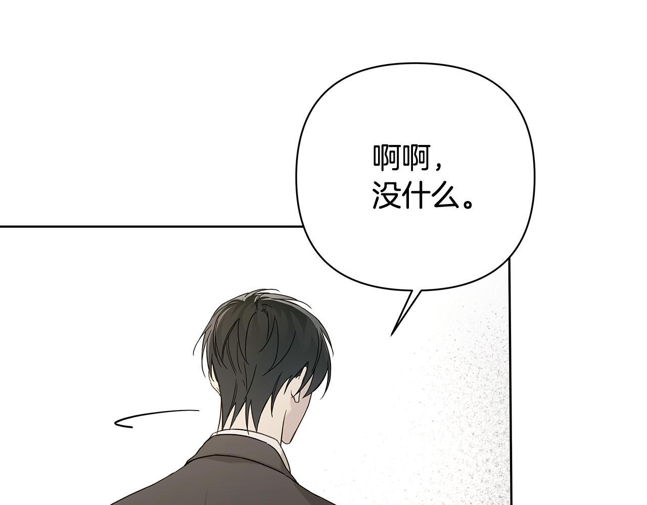 第31话 试探心意 第178页