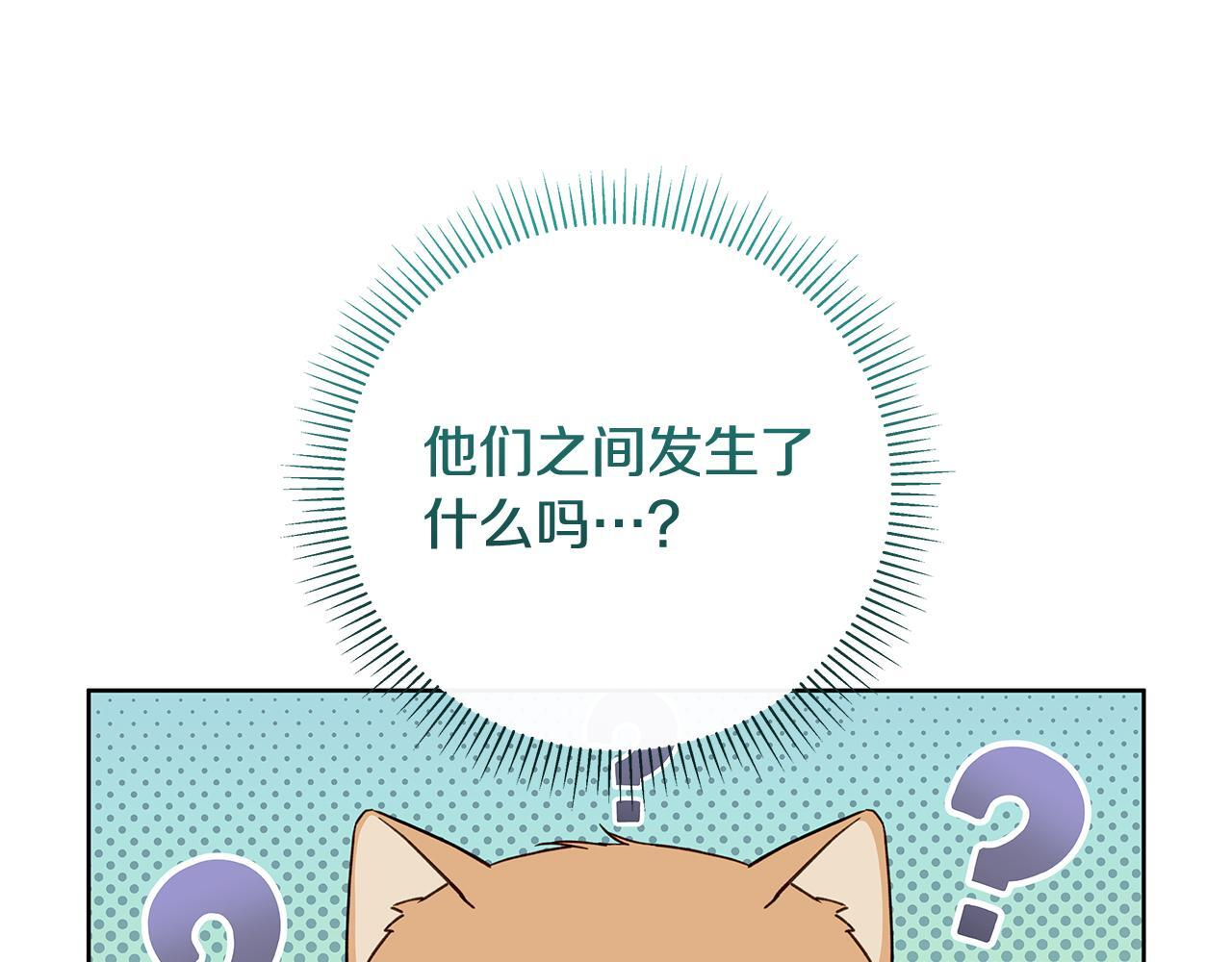 第32话 进入梦魇 第15页