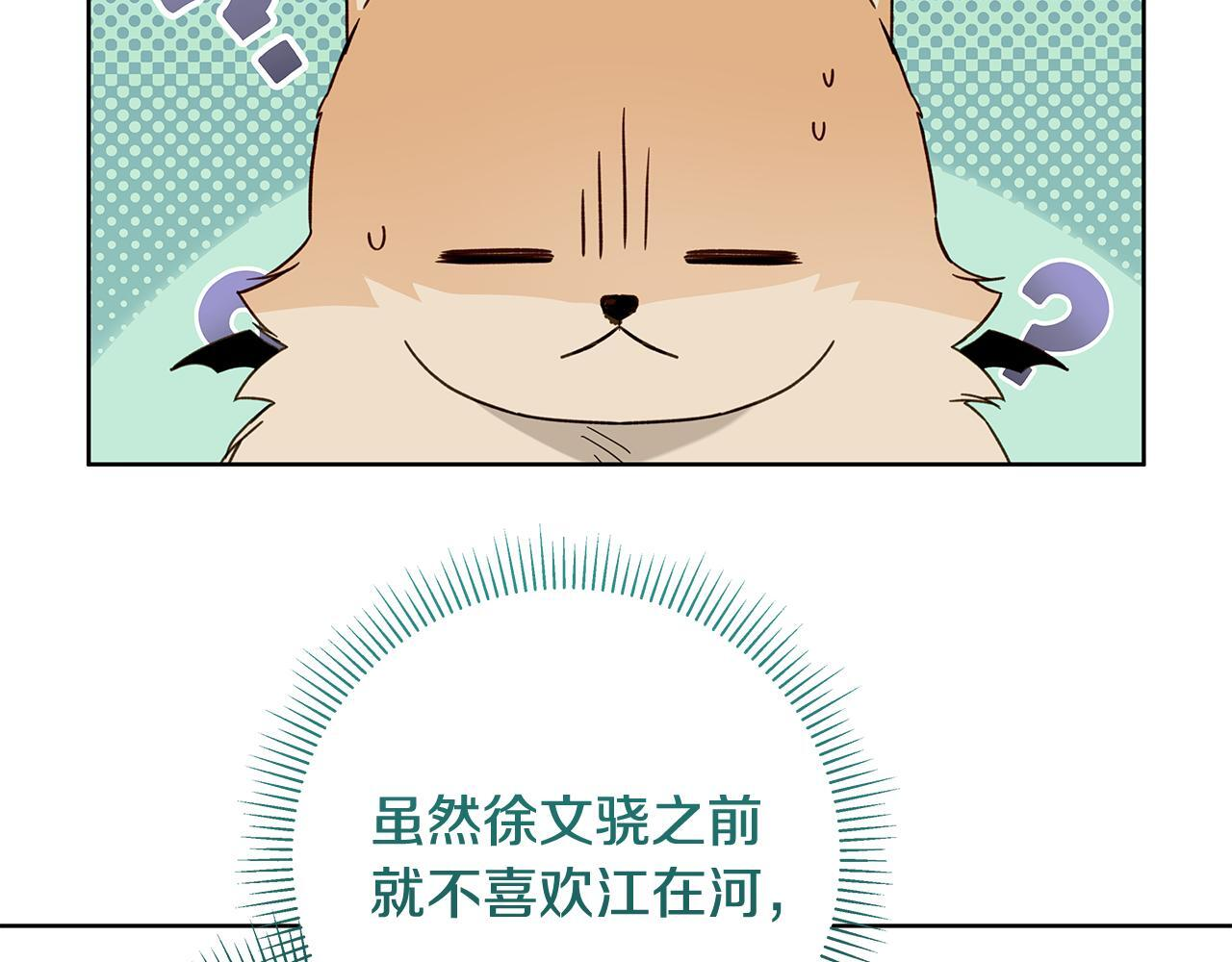 第32话 进入梦魇 第16页