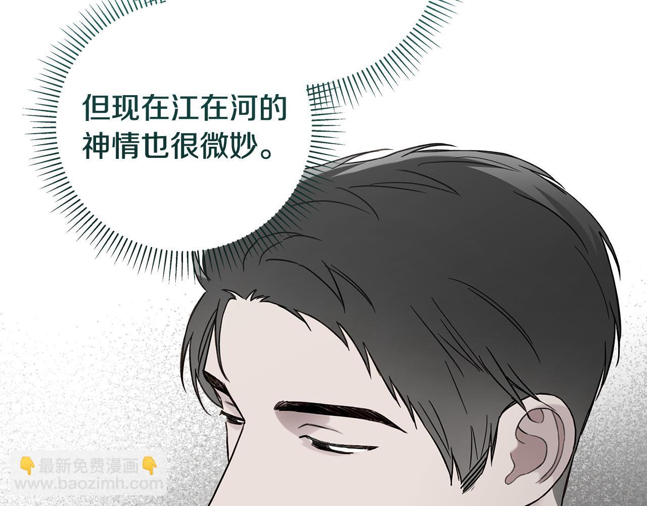 第32话 进入梦魇 第17页