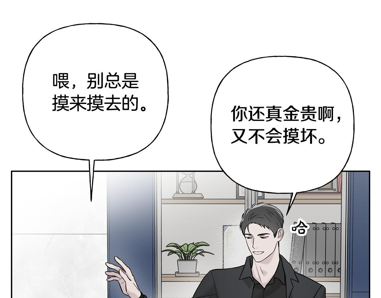 第32话 进入梦魇 第19页