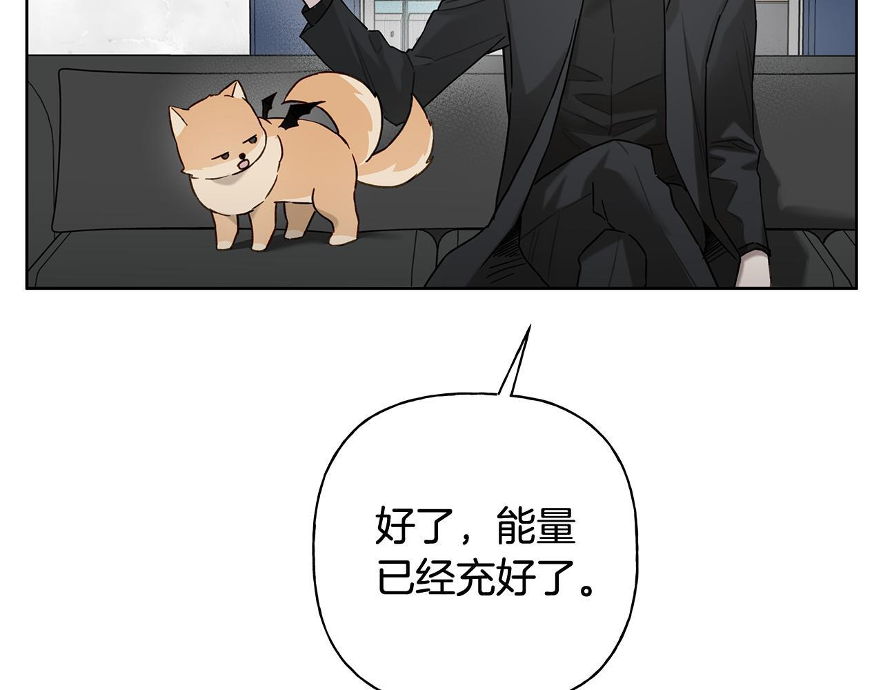 第32话 进入梦魇 第20页