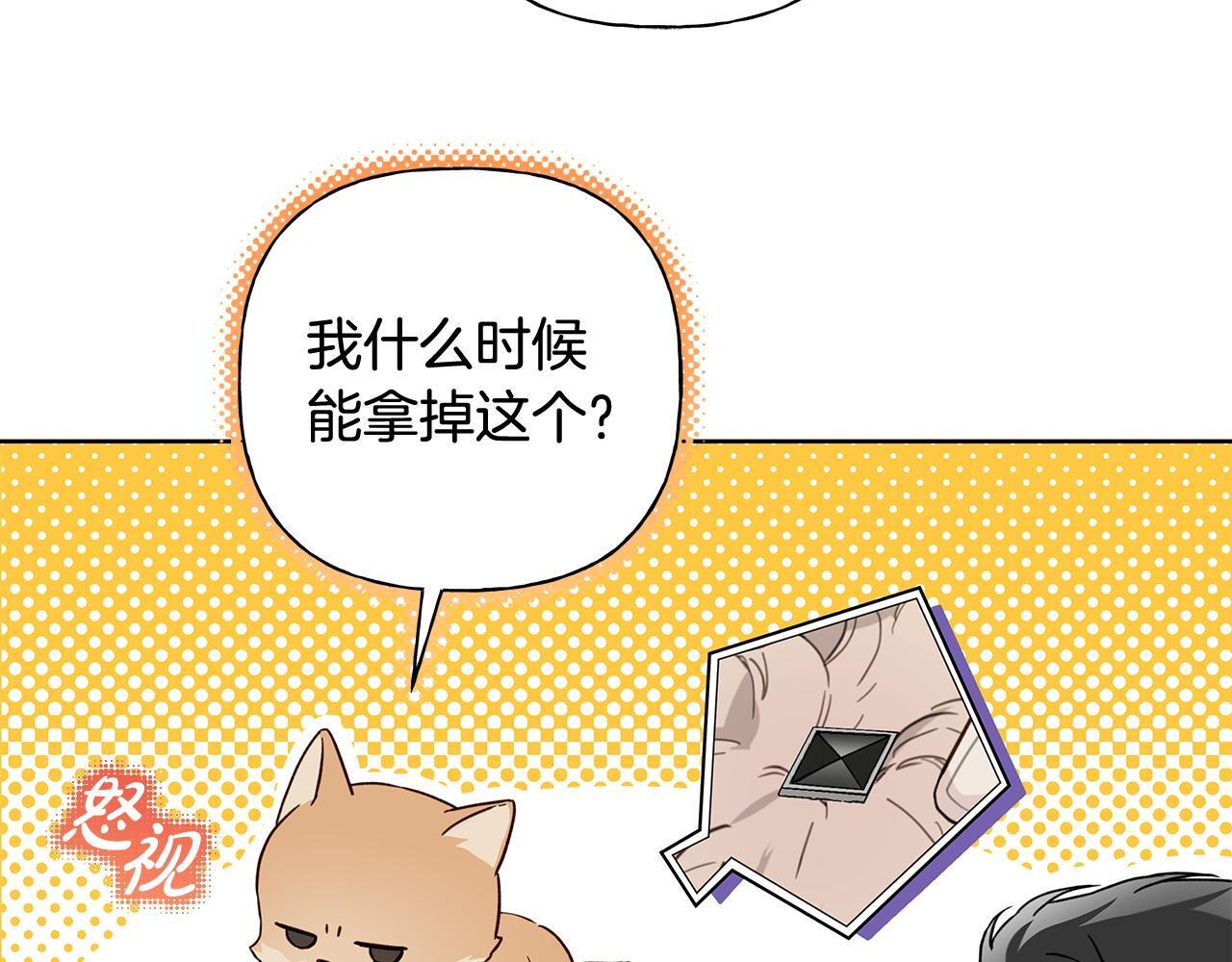 第32话 进入梦魇 第21页