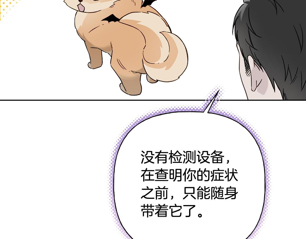 第32话 进入梦魇 第22页