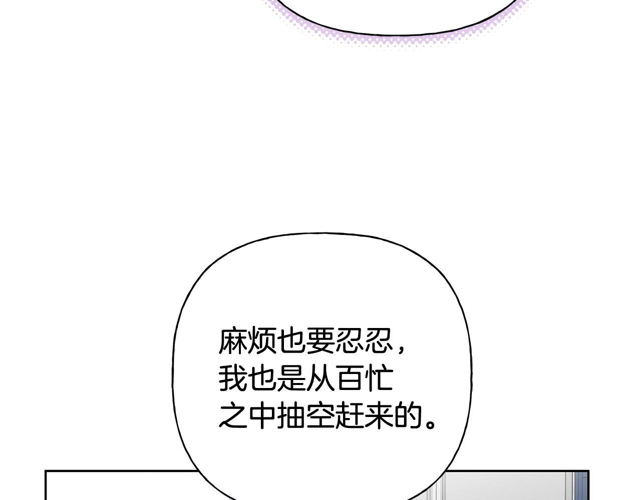 第32话 进入梦魇 第23页